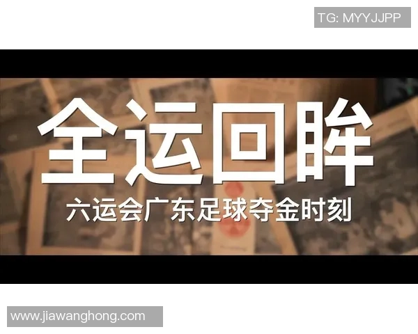 足球星视界0805：聚焦足坛传奇球员的巅峰时刻与未来走势